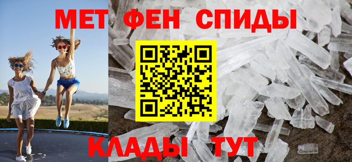 АМФЕТАМИН 97% Зерноград