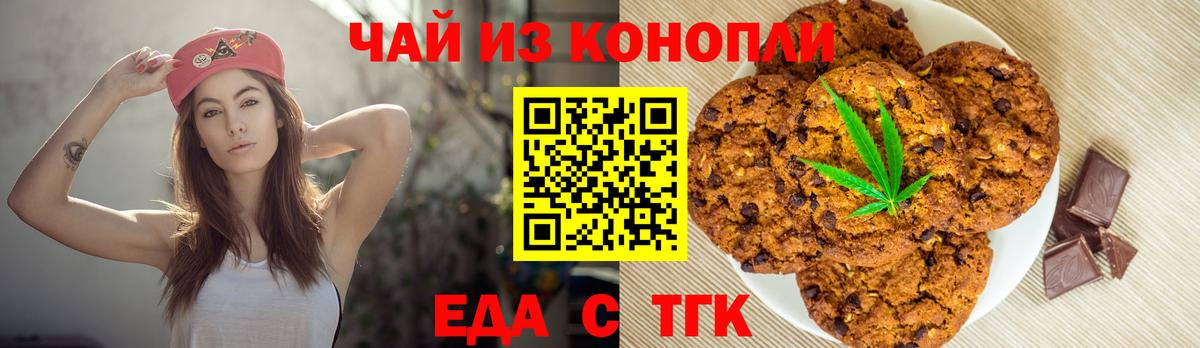 Canna-Cookies конопля  Вход с VPN  Зерноград 