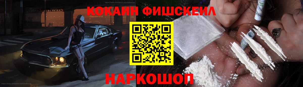 КОКАИН VHQ Зерноград