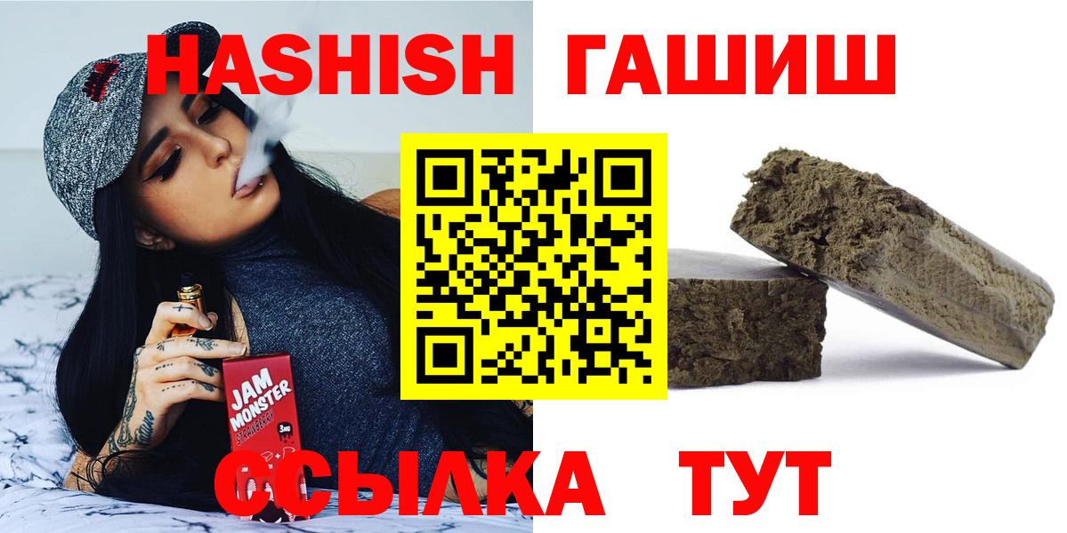 ГАШ Cannabis  Вход с VPN  купить наркотик  ГАШ хэш  Зерноград 