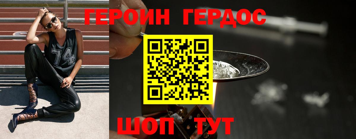 Героин Афган  Вход с VPN  Зерноград 