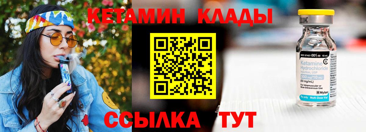 КЕТАМИН ketamine  Вход с VPN  Кетамин ketamine  Зерноград 