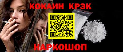 кокаин премиум Можга