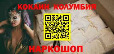 кокаин премиум Можга