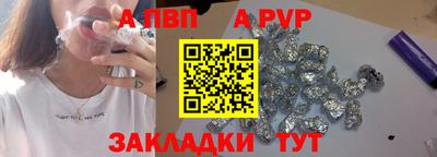 a pvp Мариинск