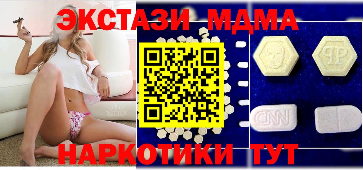 МДМА  MDMA crystal  Вход с VPN  МДМА VHQ  Зерноград 