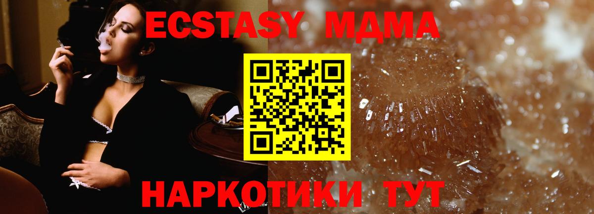 MDMA Molly Зерноград