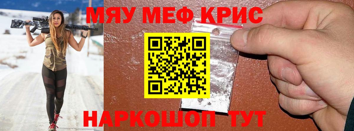 Мефедрон  Зерноград