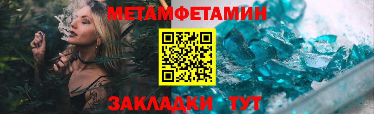 Метамфетамин кристалл Зерноград
