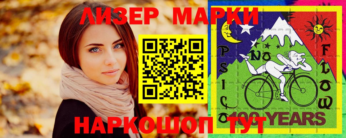 Марки 25I-NBOMe  Вход с VPN  Зерноград  Марки 25I-NBOMe 1,8мг  Марки 25I-NBOMe 1,8мг 