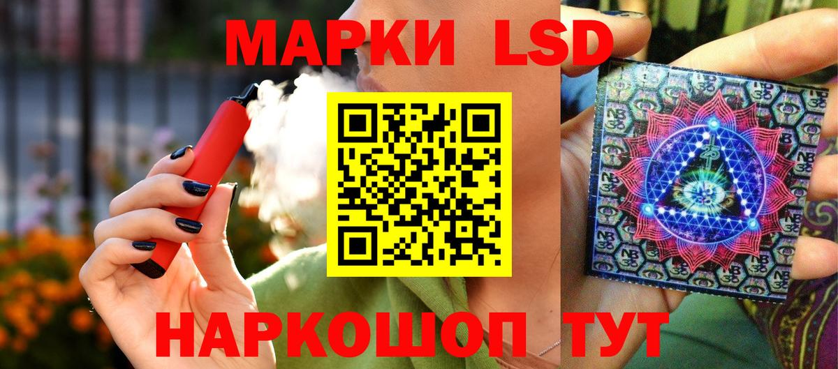 Марки 25I-NBOMe 1,5мг Зерноград