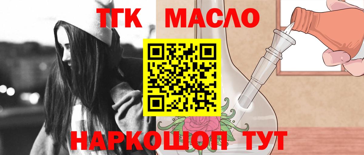 Зерноград  Дистиллят ТГК концентрат  ТГК гашишное масло  Вход с VPN 